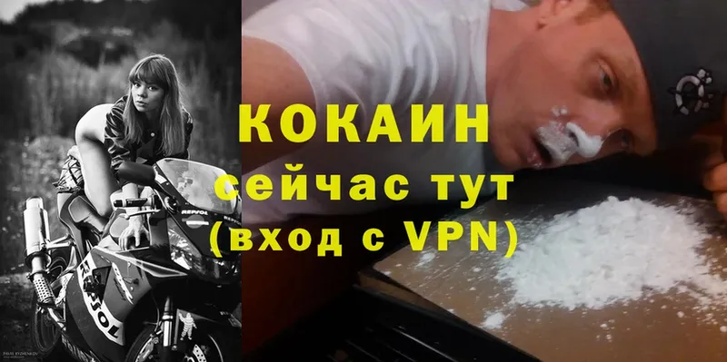 Cocaine 97%  купить закладку  Десногорск 