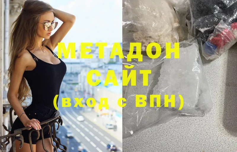 МЕТАДОН methadone  Десногорск 